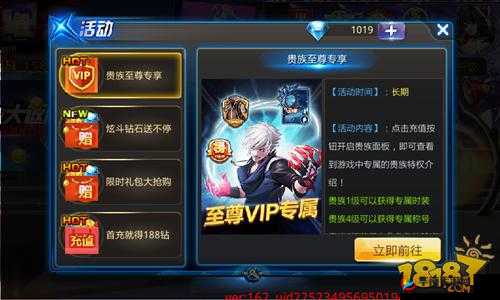 天天炫斗贵族打折限购商品全知道 超值好物等你来选