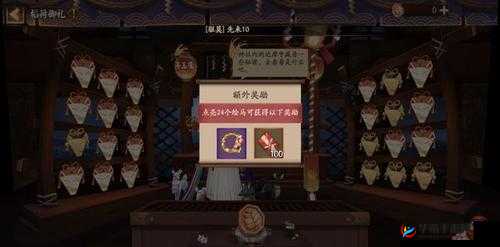 阴阳师稻荷神社限定活动豪华奖励来袭：专属头像框与蓝票大放送