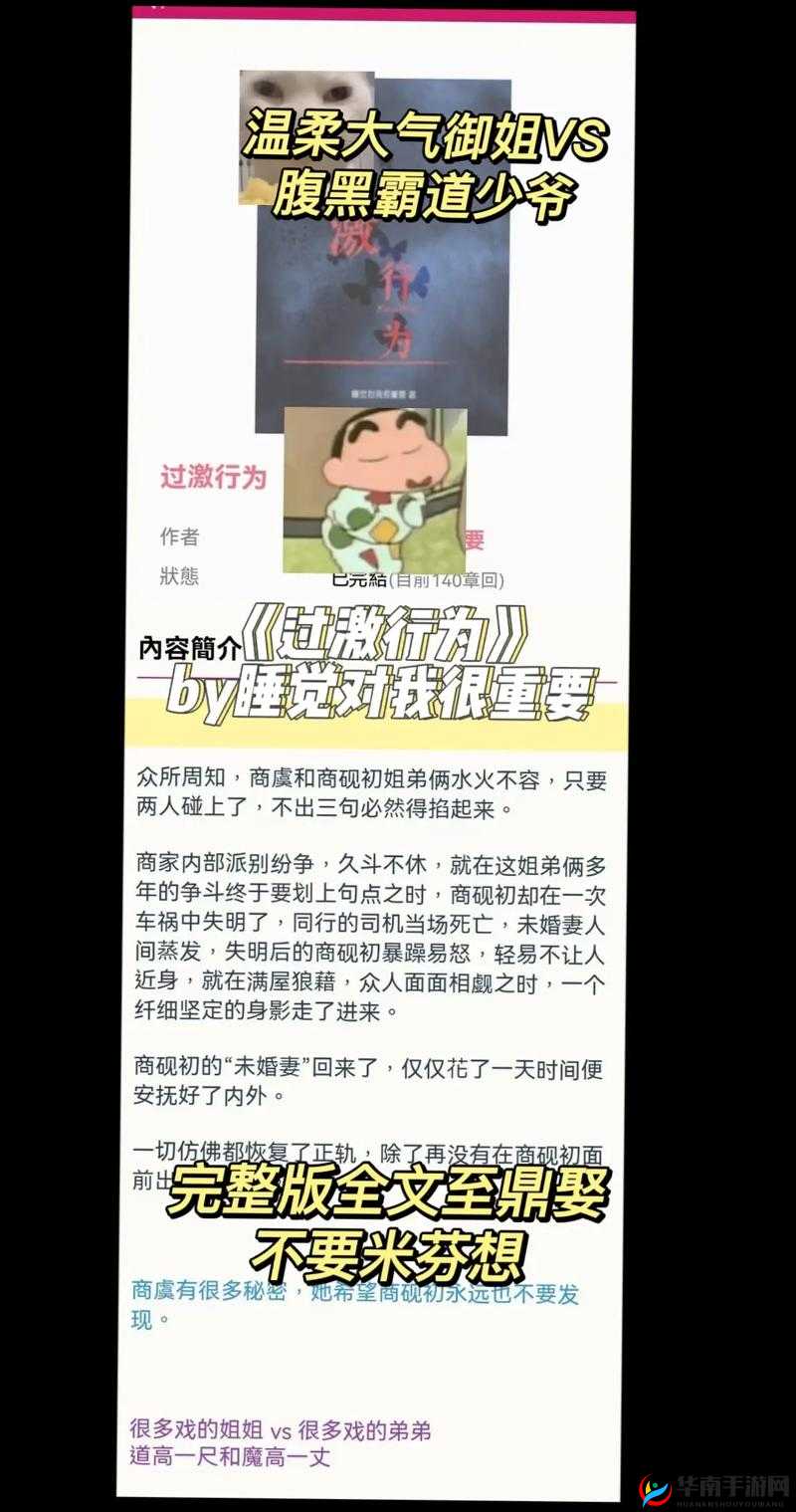 过激行为 1v1 睡眠对我很重要吗：深度探讨
