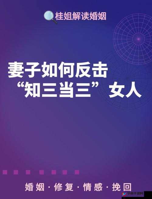 妻子同意三个人一起活动怎么办：该如何应对