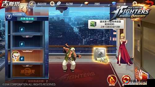 拳皇命运吉斯塔攻略：挑战与技巧