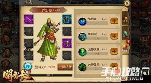 关云长手游天命武神玩法 四大天命武神特色