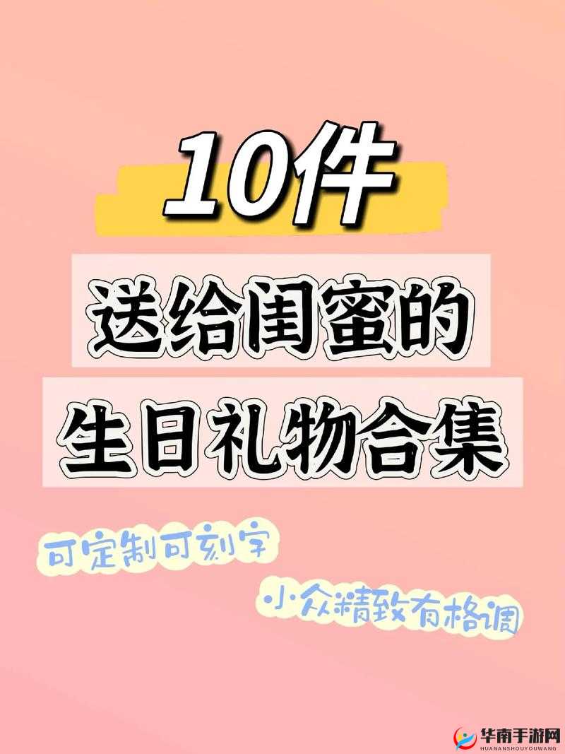 老婆送闺蜜给我当生日礼物：震惊