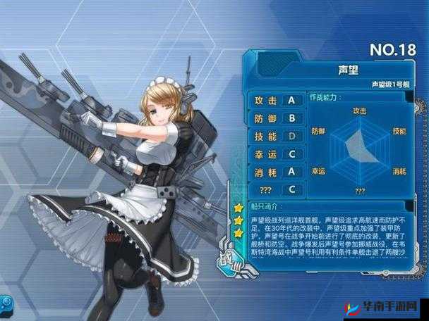 战舰少女声望大破图及技能揭秘