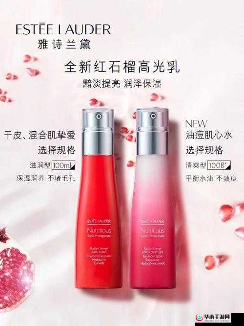 开襟乳液：滋润肌肤的优质选择
