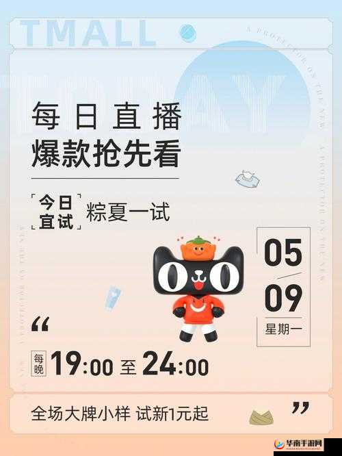 看 B 站 A8 直播：畅享精彩内容