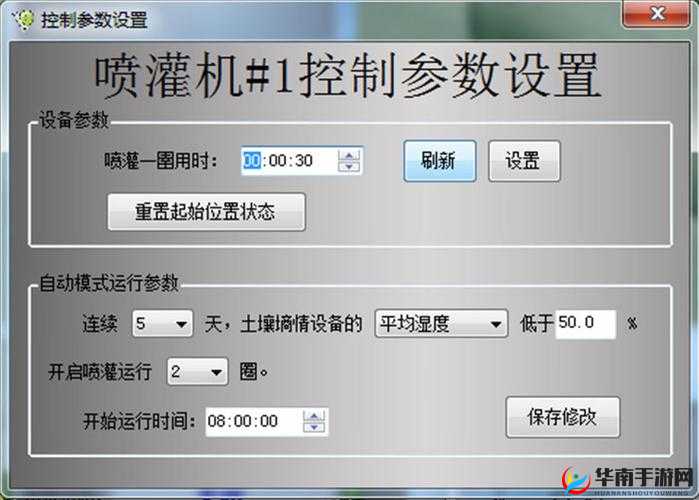 jy 灌溉系统：每天都需要刷新吗