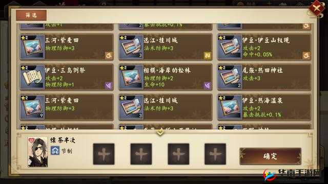 执剑之刻：探寻食材秘境，料理玩法与伴生探索之旅
