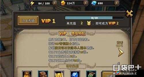 暗黑黎明 VIP3 详细解读 各项特权与福利全面剖析