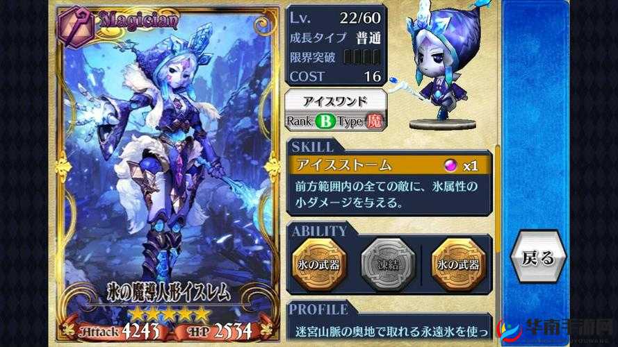 锁链战记大神角色分析：探索迷宫山脉战士的奥秘