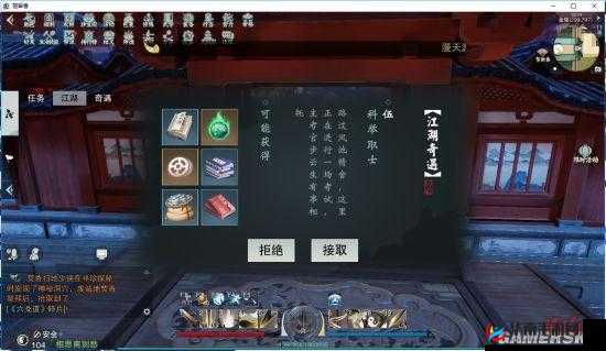 楚留香手游：科举取士奇遇攻略——修为提升至46级的关键技巧揭秘