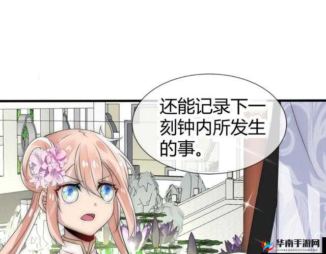 妖精漫画免费观看登录界面弹：探索神秘奇幻世界