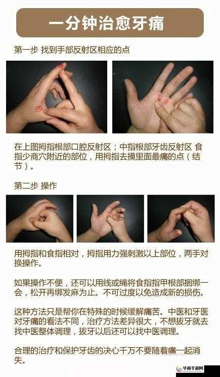 口咬的方法及做法图解：详细指南