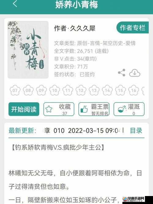 小青梅 1V1 可以使用路人身份进入：全新体验等你来