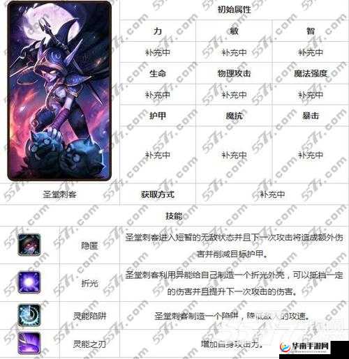 刀塔传奇火女深度剖析 全方位解读其橙装属性与作用