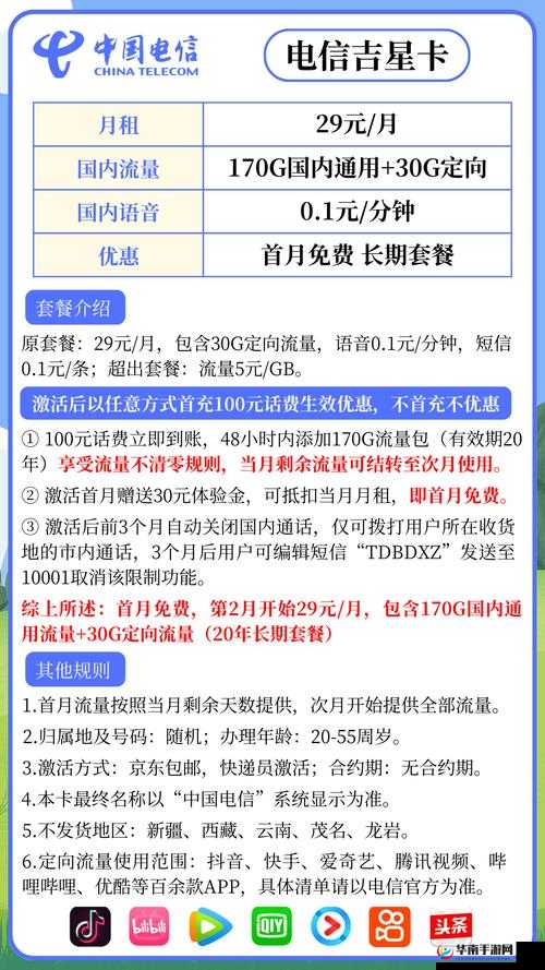 亚洲卡 5 卡 6 卡 7 卡 2024 入口：畅享精彩内容