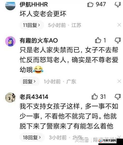 女子脱裤与老头发生关系：震惊社会的伦理事件