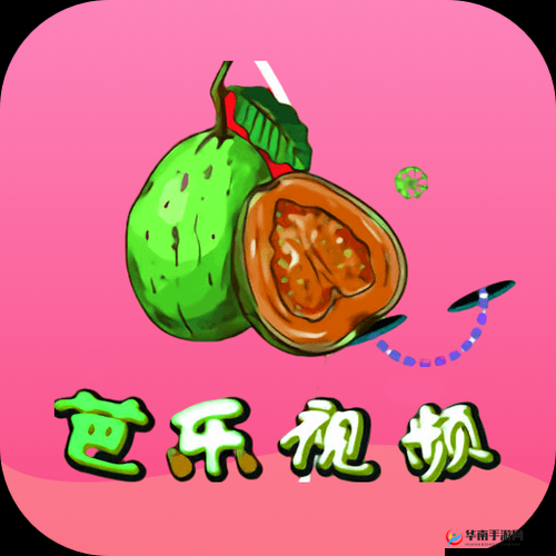 芭乐视app 下载进入 ios：尽享视觉盛宴