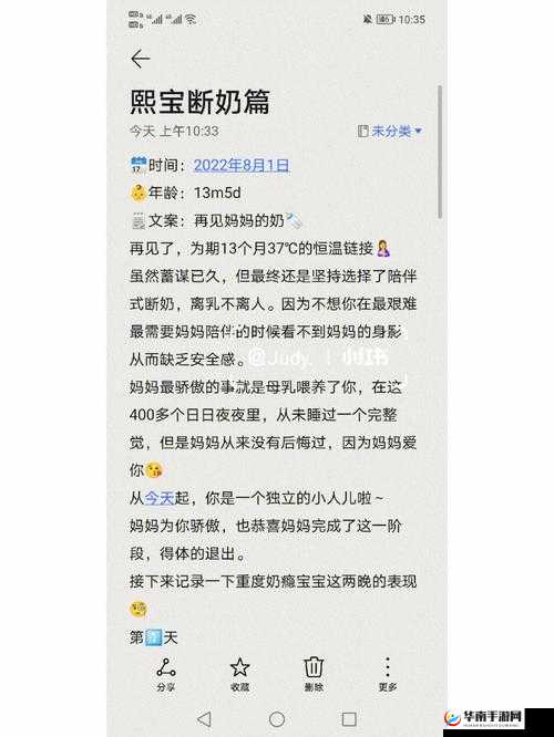奶瘾骨科徐行婴：独特的存在与故事