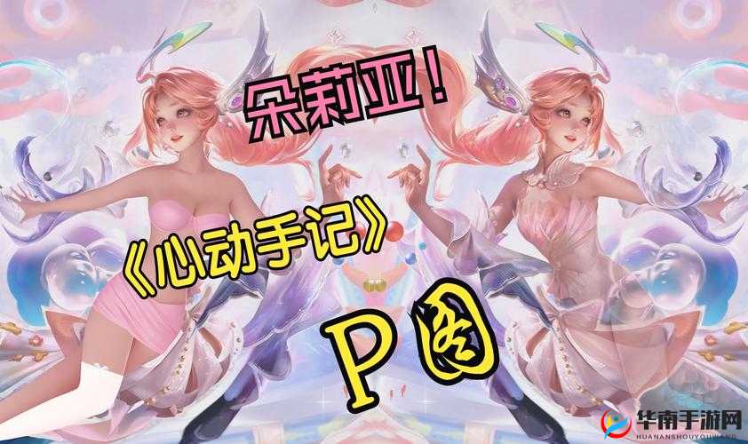 王者荣耀朵利亚张嘴流眼泪图：悲伤的瞬间