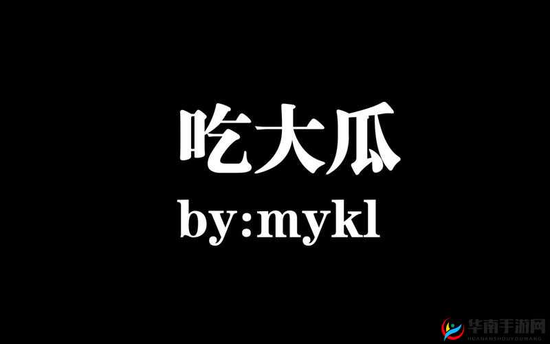 51 每日必吃大瓜热门 top1 精彩呈现