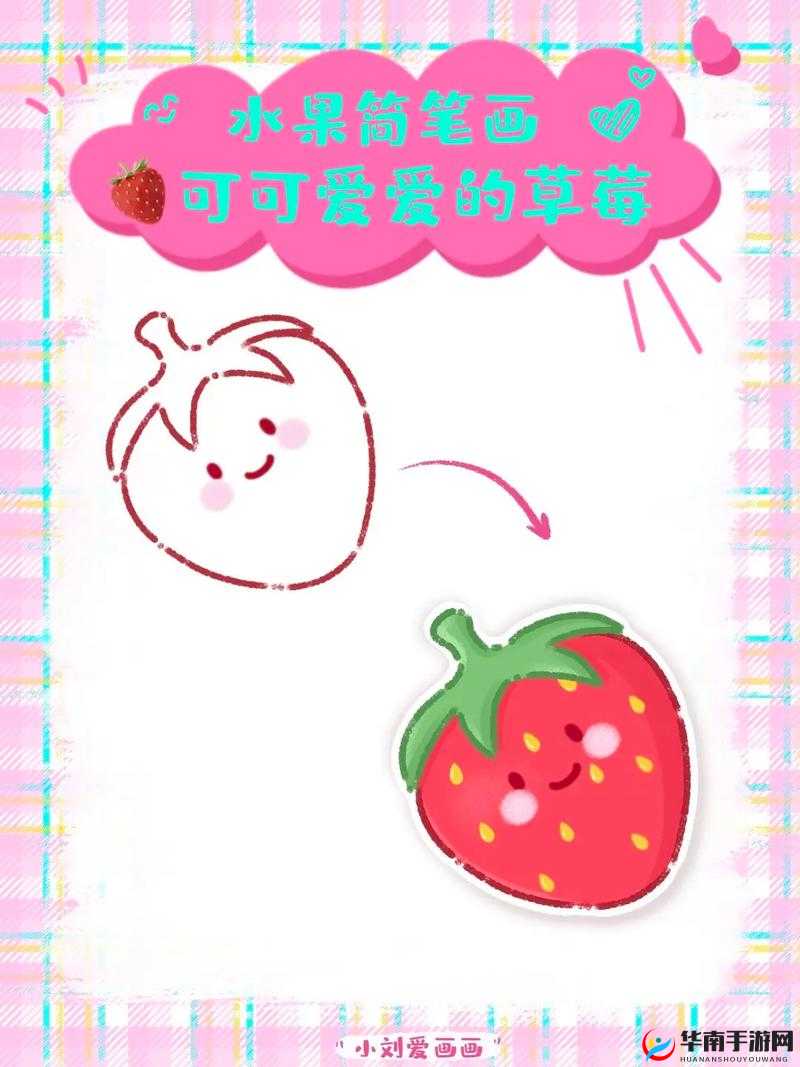 草莓小洞榨汁创意新玩法
