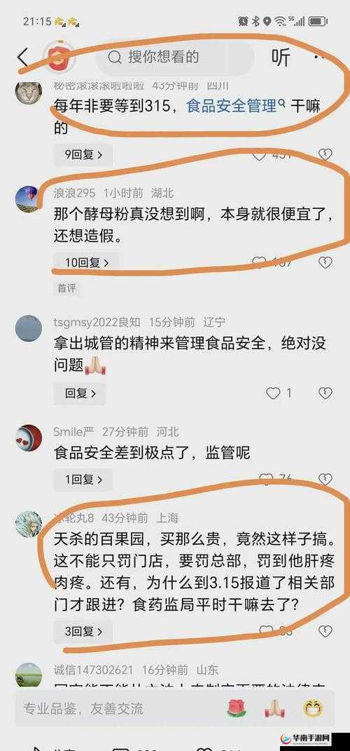51 爆料：惊人内幕大揭秘