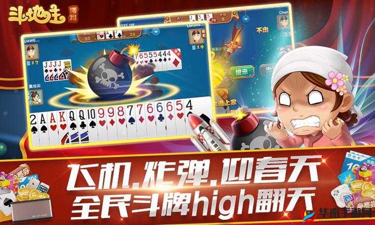 博雅榜一大哥斗地主：带你领略别样牌技风采