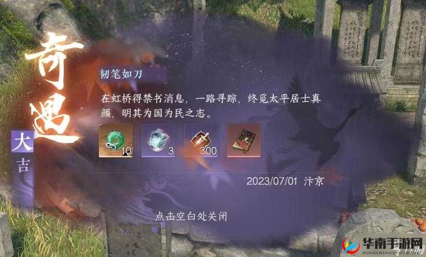 逆水寒手游韧笔如刀奇遇攻略：详细解析韧笔获取与进阶技巧