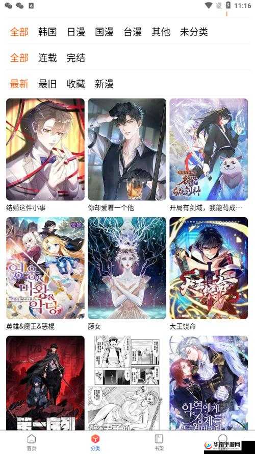 漫蛙 MANWA2 官方网页：精彩内容等你探索