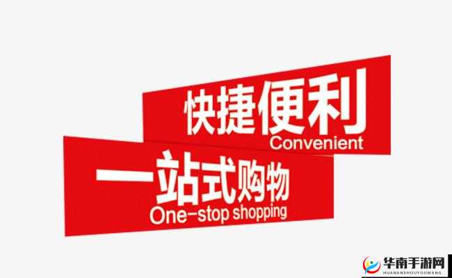 大象成品网站 1688 入口官网：一站式购物平台