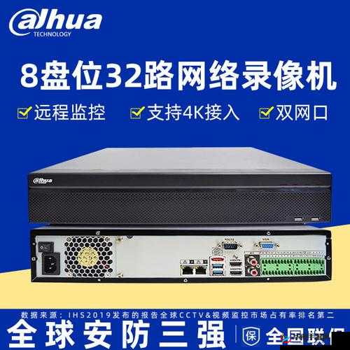 DH-NVR808-32-HD：一款优秀的监控设备
