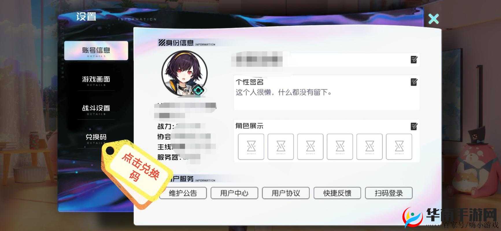黑潮之上最新兑换码分享：1月25日独家兑换码公开，限时领取好礼