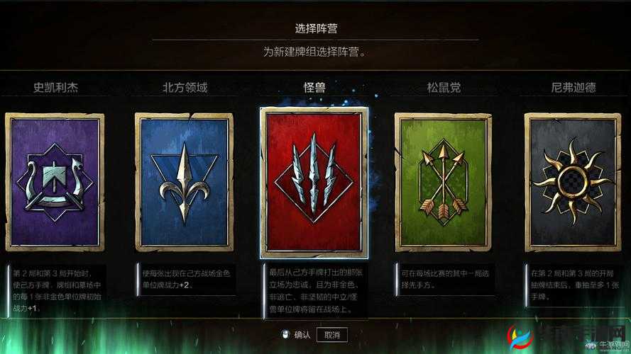 如何在巫师之昆特牌中用好北方三十七章经？