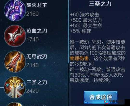 王者荣耀 28 日更新，三圣之力与复活甲削弱，游戏平衡性受考验