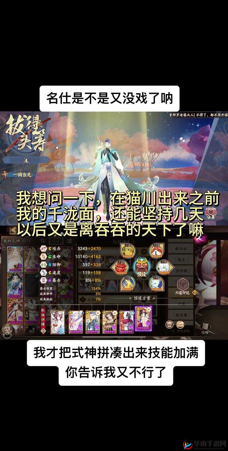 阴阳师斗技不死流阵容：以三大治疗奶妈为核心的独特打法
