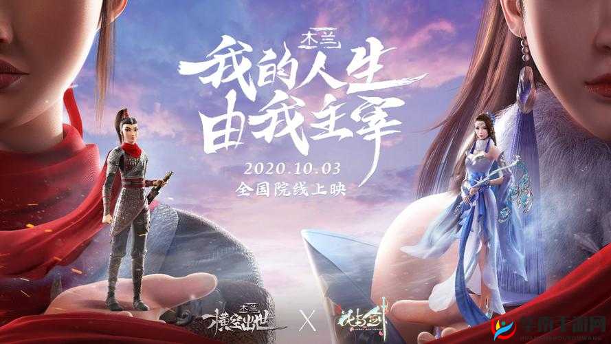 花影剑锋下的艰难传奇：花与剑的传世故事及护车挑战之旅