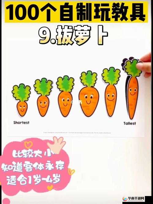 二人世界拔萝卜最新版本更新内容：优化体验，修复部分bug