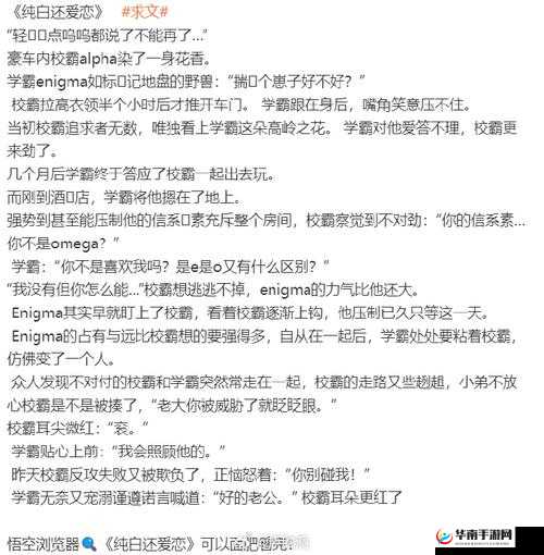 我坐在学霸鸡叭上写作业的奇妙经历