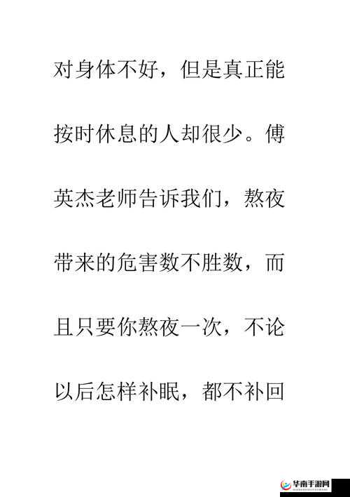夜晚十大亏亏：那些不为人知的秘密