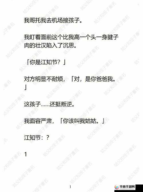 和姑父开了房子怎么办：这可如何是好
