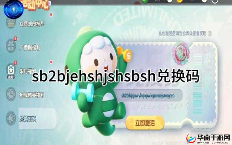 迷你世界最新兑换码及激活码揭秘：2022年7月1日专属兑换码览表