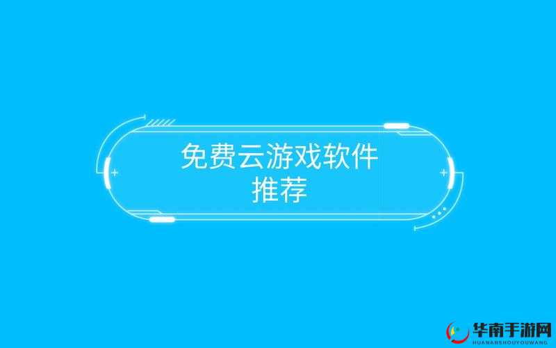 嗯啊 APP 免费畅享无极限