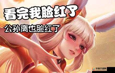 公孙离卧床眼流泪红脸：相思成疾惹人怜