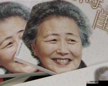 多毛老太的奇异冒险