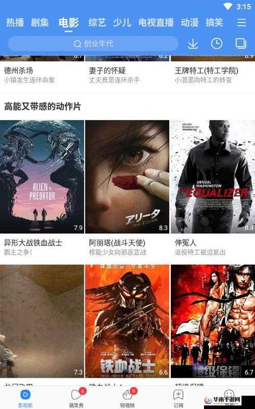 4399 高清在线观看免费：精彩内容不断