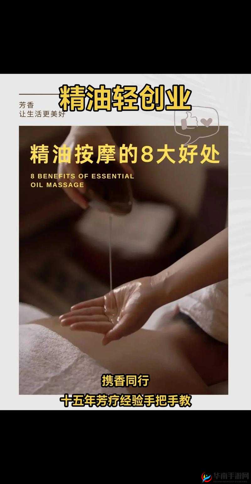年轻漂亮少妇私密精油按摩保养方法：呵护肌肤，焕发青春光彩