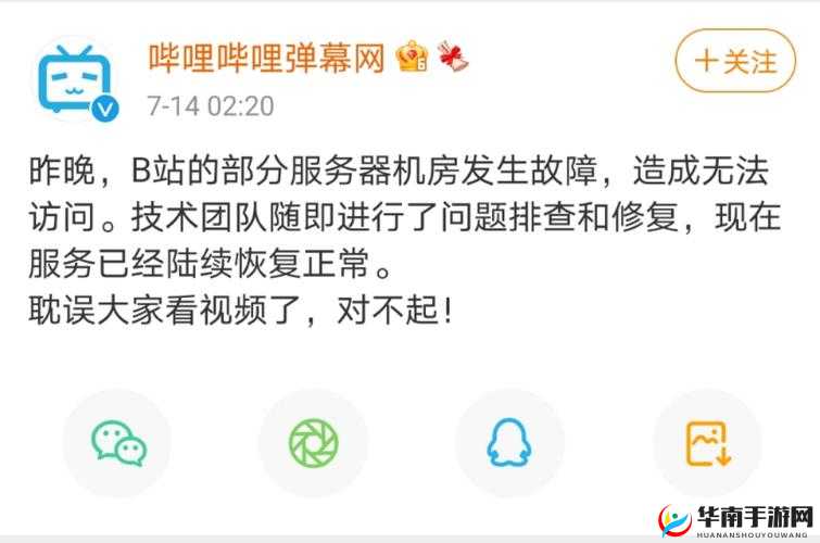 B站炸了是怎么回事？Bilibili炸了服务器崩溃，网友热议