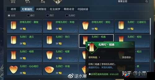 逆水寒手游收费模式解析：点卡计费还是其他收费方式？