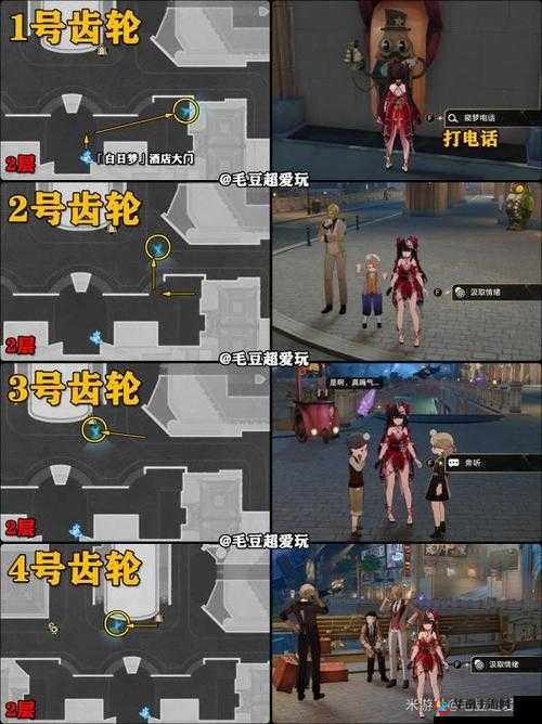 《崩坏：星穹铁道》情绪齿轮全收集攻略
